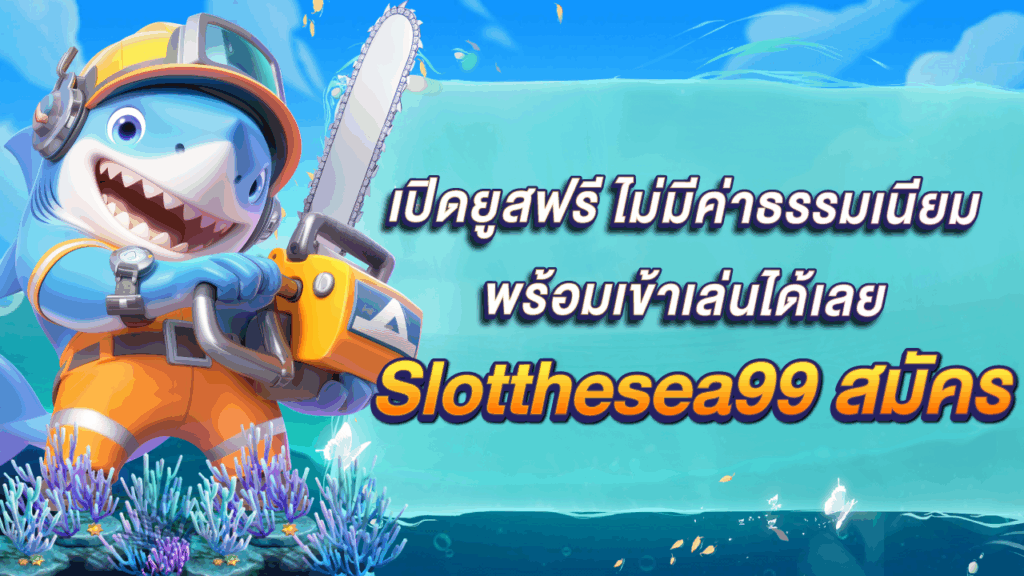 Slotthesea99 สมัคร