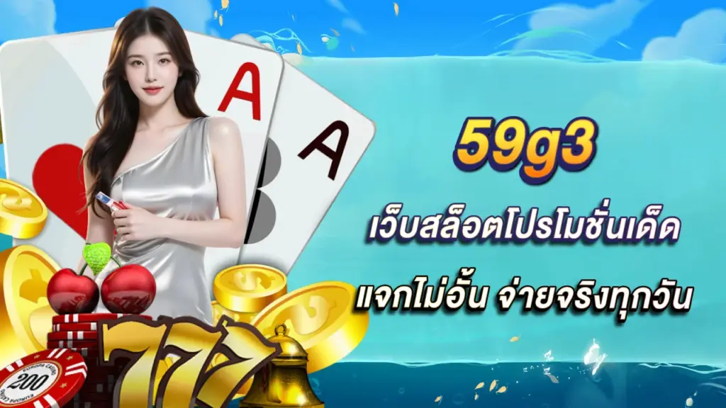 59g3