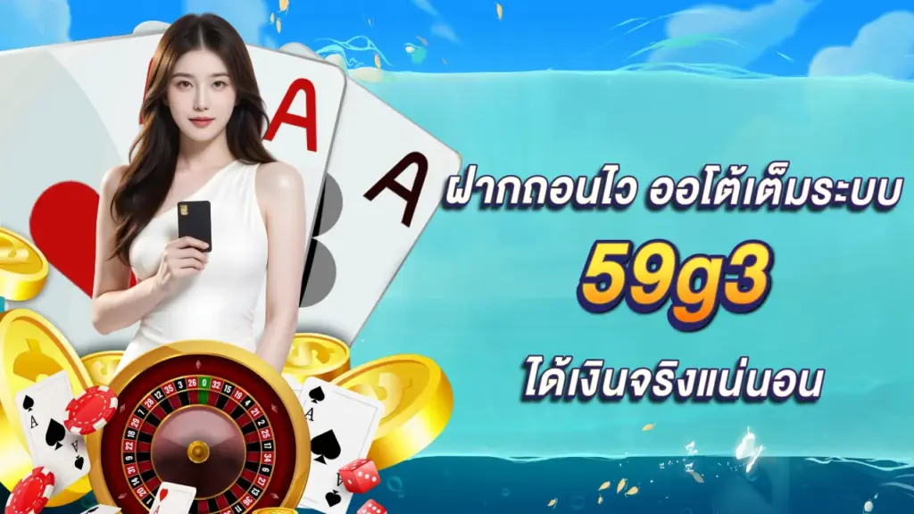 59g3