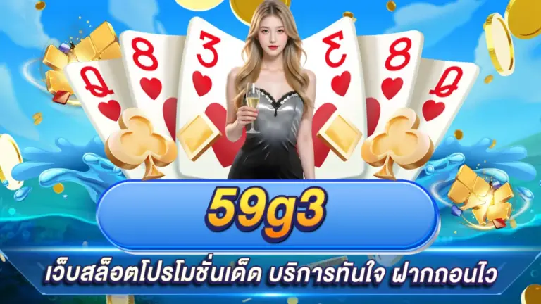 59g3