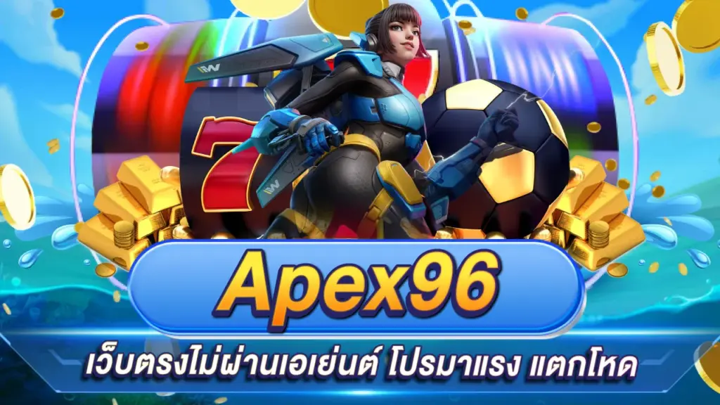 Apex96