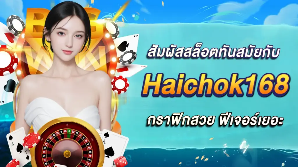 Haichok168
