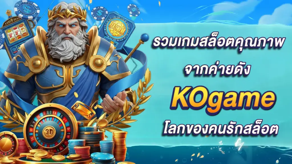 KOgame