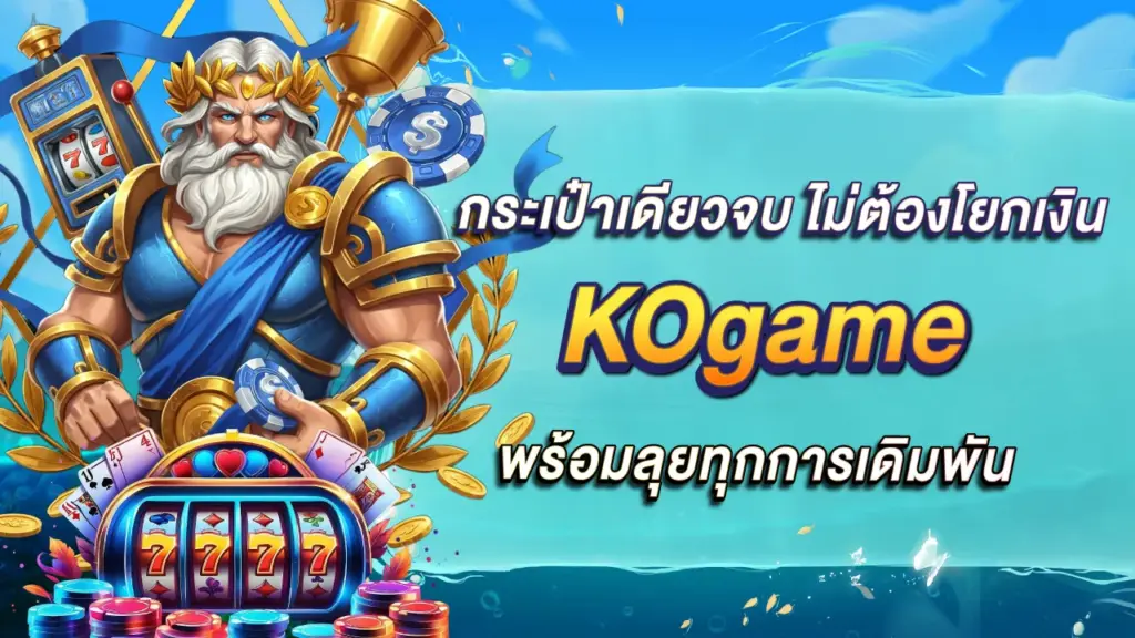 KOgame