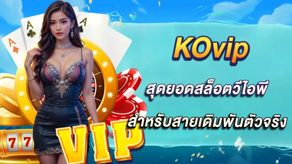 KOvip