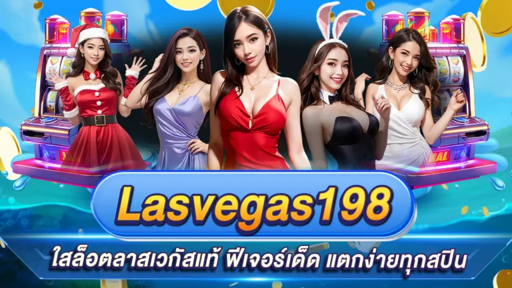 Lasvegas198