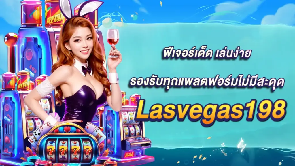 Lasvegas198