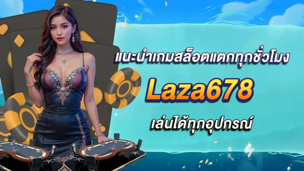 Laza678