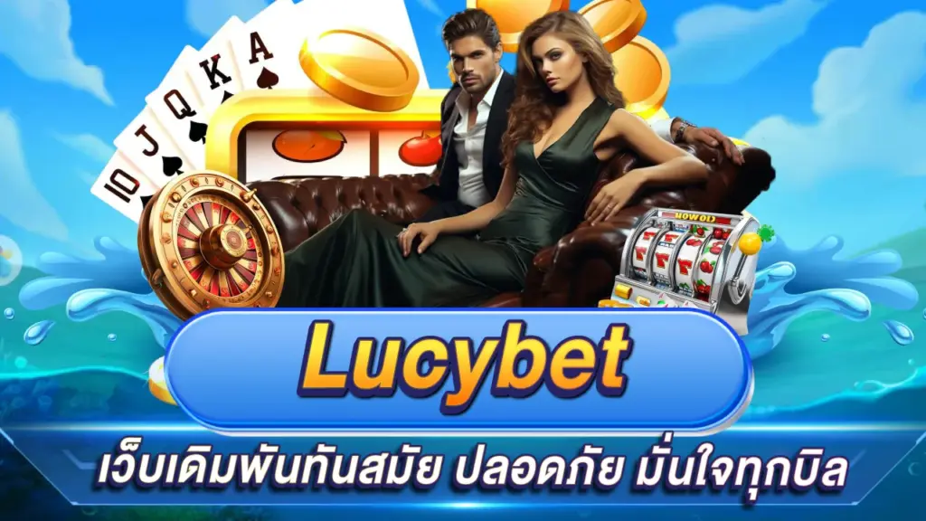 Lucybet
