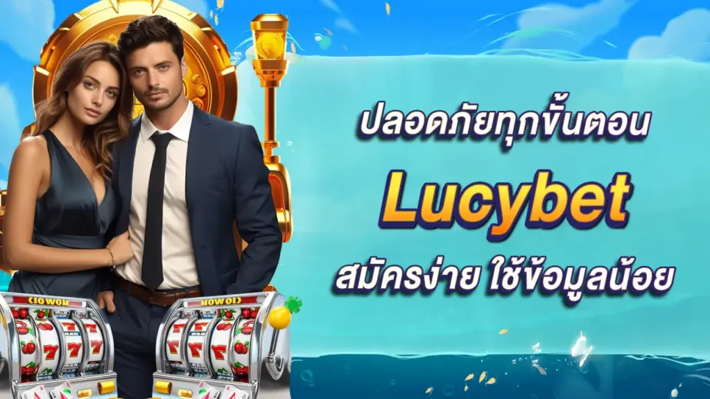 Lucybet