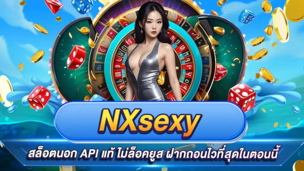 NXsexy