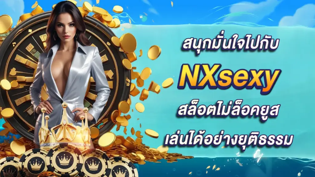 NXsexy