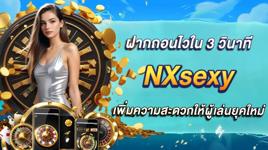 NXsexy