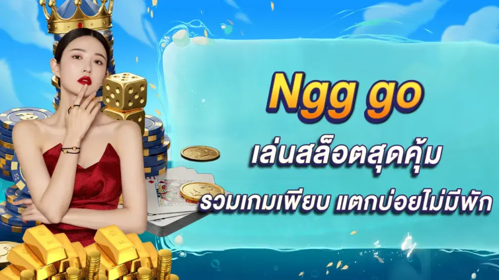 Ngg go