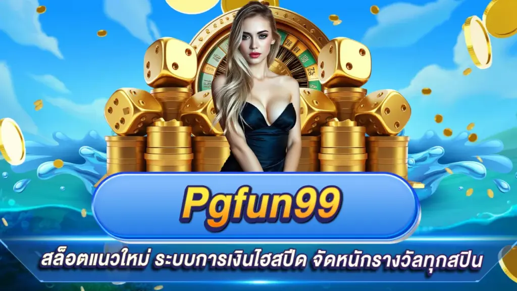 Pgfun99