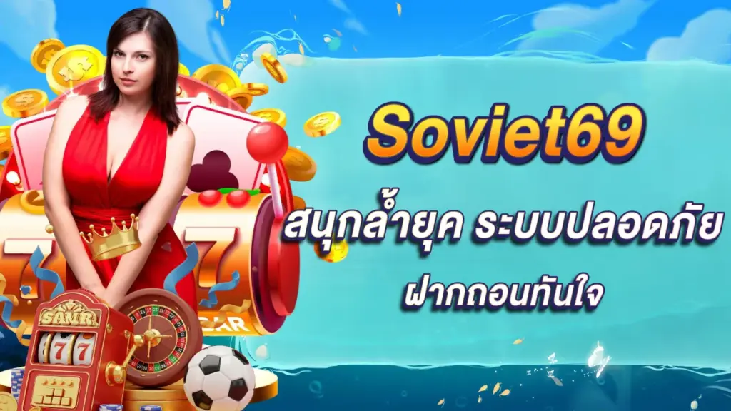 Soviet69