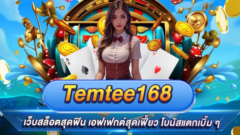 Temtee168