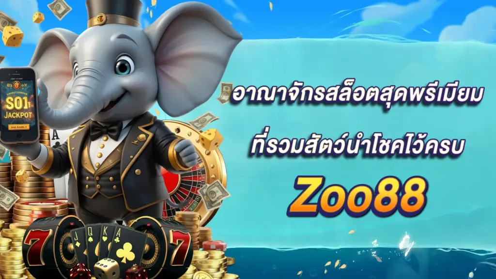 Zoo88